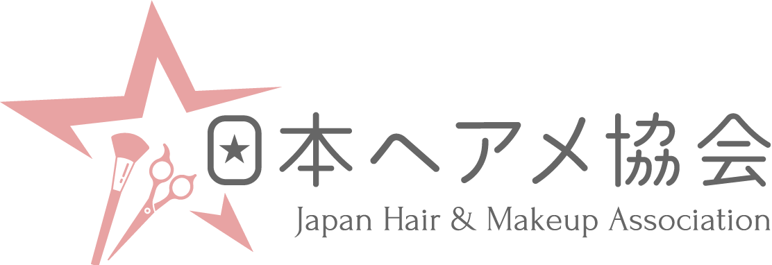 日本ヘアメ協会|サロンの人手不足を解消する美容師とヘアメイクの両立方法